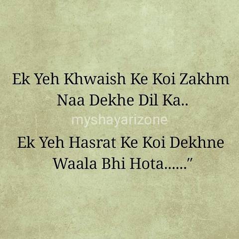 Dil Ke Zakham Dard Bhari Shayari Pic SMS