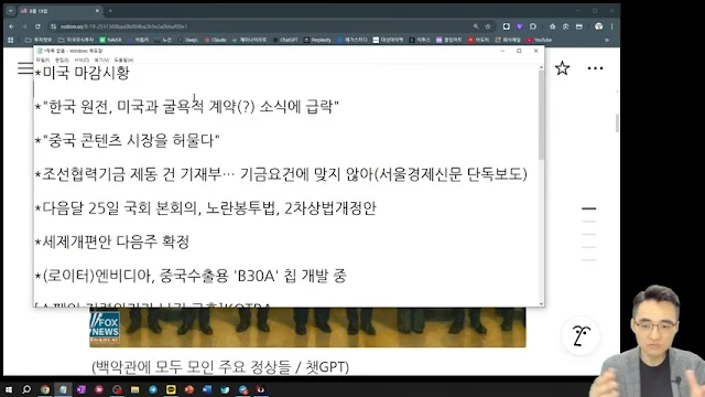 주요 악재 및 호재 요약 주요 악재 및 호재 요약