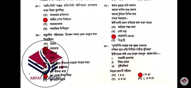 এইচএসসি বাংলা ১ম পত্র এমসিকিউ বহুনির্বাচনি নৈব্যন্তিক প্রশ্ন উত্তর সমাধান ২০২২ বরিশাল বোর্ড | hsc Bangla 1st paper mcq question solution answer 2022 Barisal Board