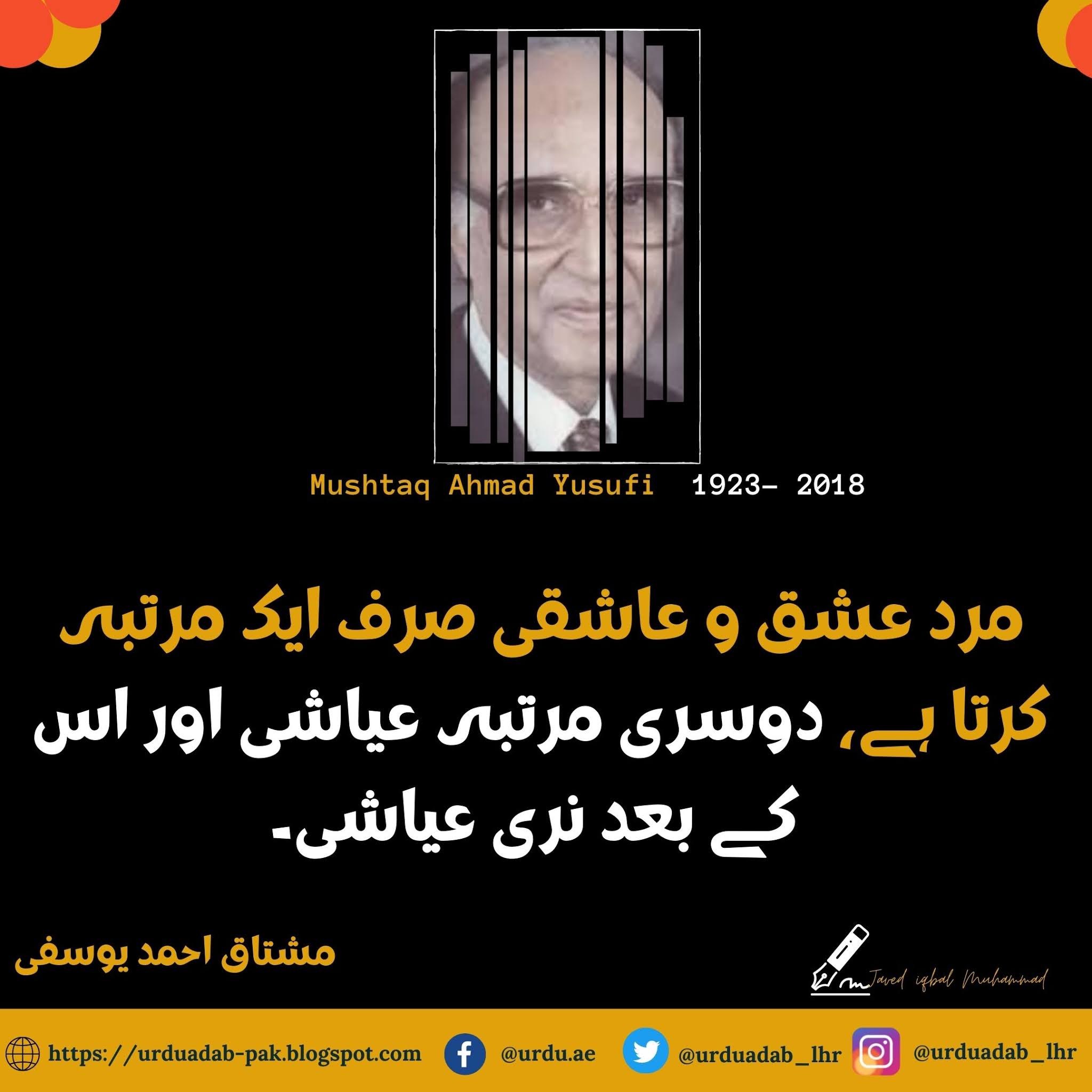 20-Best-Quotes-of-Mushtaq-Ahmed-Yousufi-Quotes-Mushtaq-Ahmad-Yusufi-Funny Quotes-Mushtaq-Ahmad- Yusufi-Tanz-o-Mazah-mushtaq-ahmad-yusufi-quotes-in hindi-Mushtaq-Ahmed-Yousufi-Quotes
