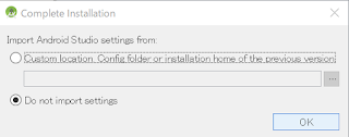 Android Studio インストール手順7