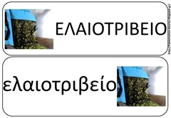 ελ5