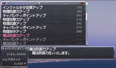 ヴァナな世界 12 16 リーフベンチげっと