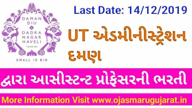 UT Administration Assistant Professor Requirement 2019