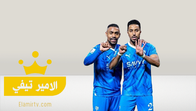 الهلال يُجهّز "سالم الدوسري" لمعركة نهائي الكأس: عودة محتملة وسباق ضدّ الزمن