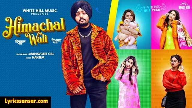 Himachal Wali Lyrics - Manavgeet Gill | Latest Punjabi Song 2020