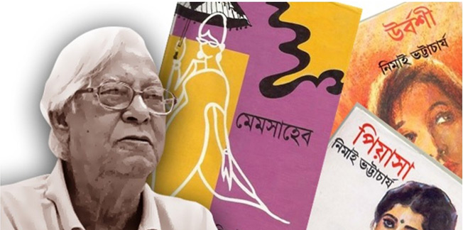 সিফন জর্জেট – নিমাই ভট্টাচার্য