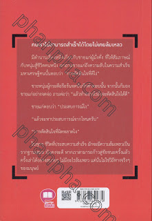   supervision แปลว่า, under supervision แปลว่า, supervisor แปลว่า, supervision หน้าที่, supervision ตำแหน่ง, supervise แปลว่า, supervised แปล ว่า, guidance แปล ว่า, preferment แปล ว่า