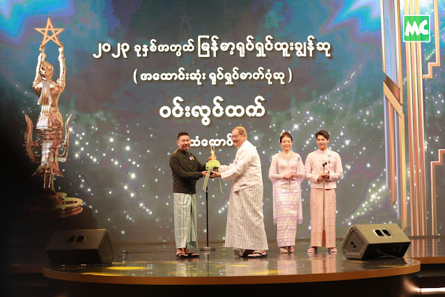 ကံကောင်း နဲ့ အကောင်းဆုံး ဓာတ်ပုံဆုရခဲ့တဲ့ ဝင်းလွင်ထက်