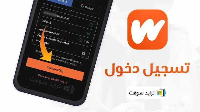 تنزيل واتباد اصدار قديم