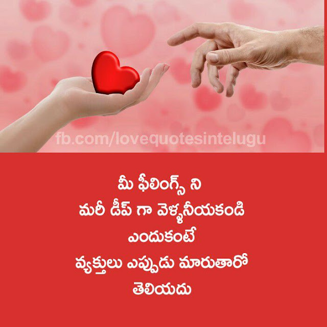Telugu Love Failure Quotes Images