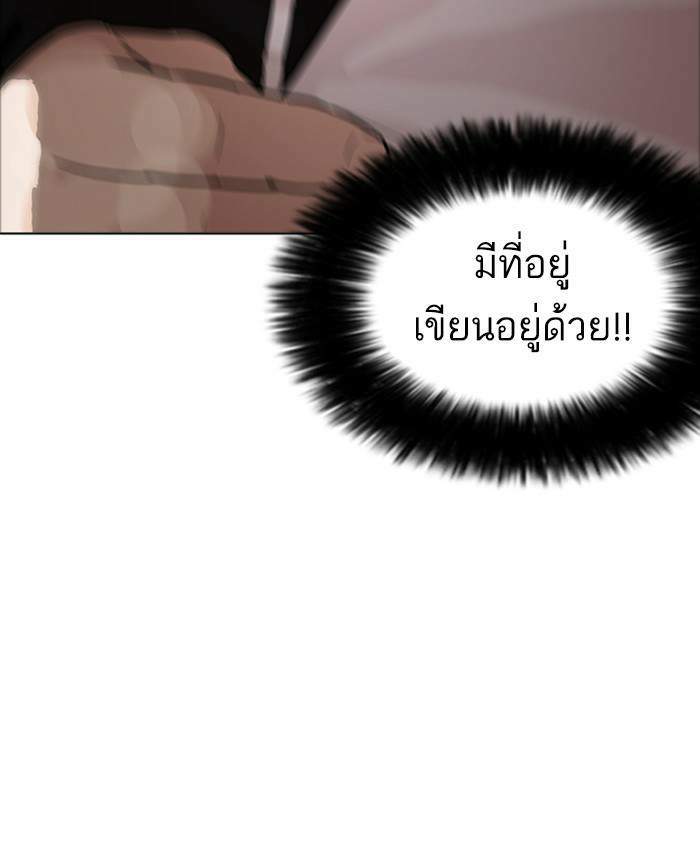 Lookism ตอนที่ 176