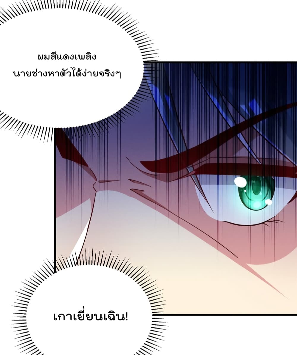 Forced to Fall in Love With the Boss Every Day ตอนที่ 33
