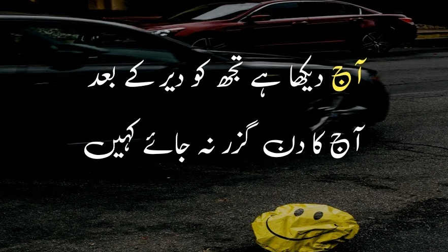 heart touching sad poetry in Urdu / poetry in Urdu text