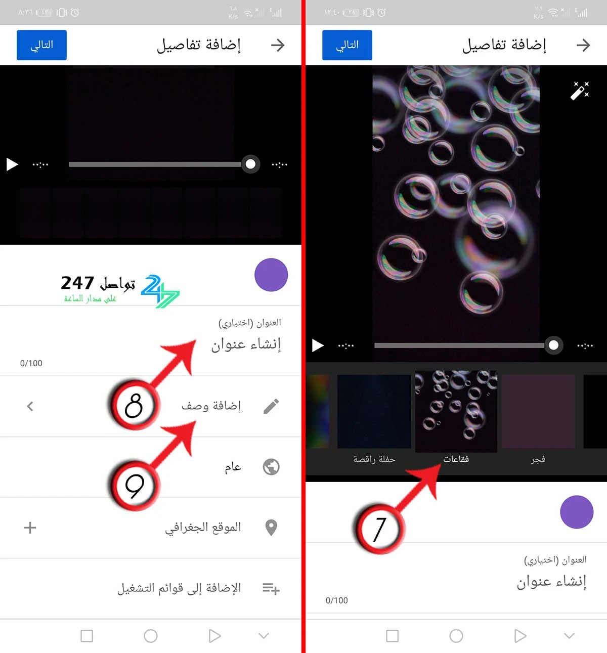 إضافة وصف الفيديو