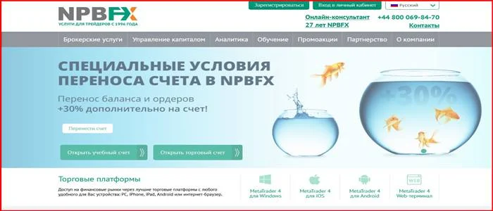 [Мошенники] npb-trading.fxofficial.org – Отзывы, развод, обман! Брокер NPBFX Group мошенник