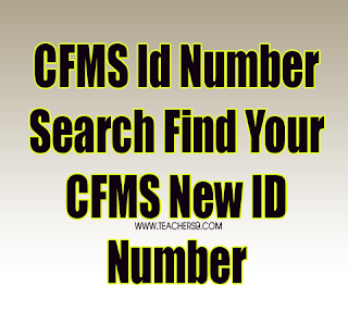 CFMS Id Number Search Find Your CFMS New ID Number/How to know my CFMS ID number