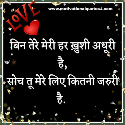 Love Shayari ,Shayari On Life,Shayari Pic, 2020