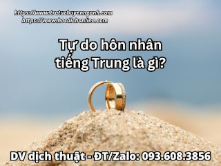 Tự do hôn nhân tiếng Trung là gì?