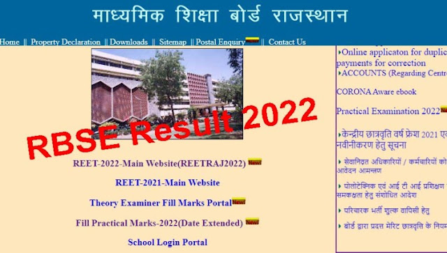 rajasthan class 8th result 2022,rbse result 2022,rbse class 8th result 2022,rbse class 5th result 2022,rajasthan board 5th result 2022,how to check rbse 5th result 2022,