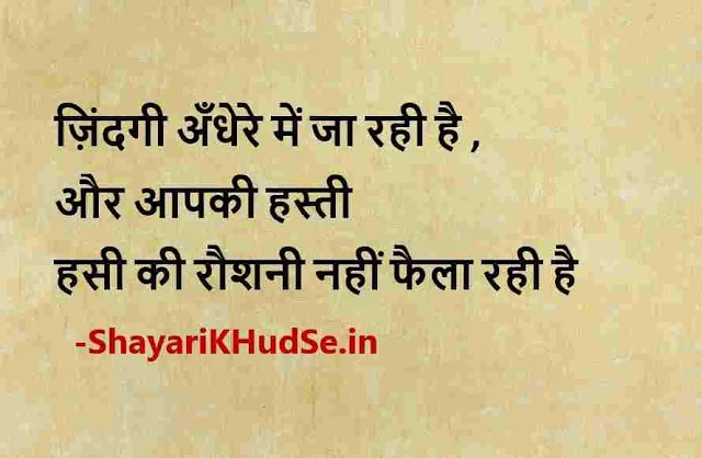 new mast shayari dp, hindi mast shayari download, mast shayari wallpaper download