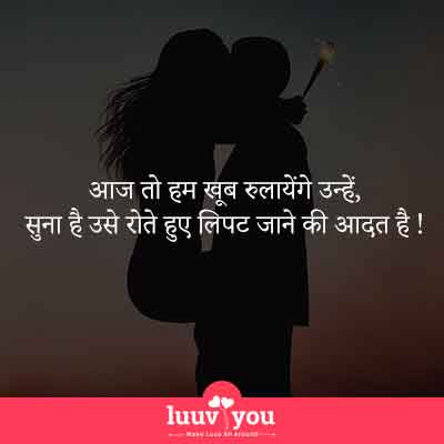 romantic status in hindi for whatsapp