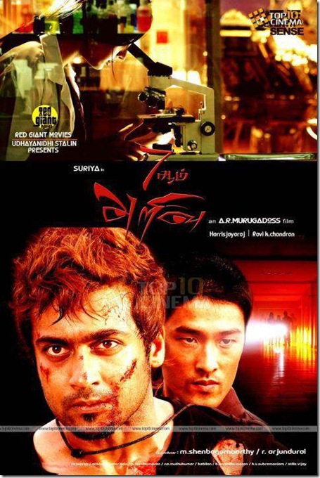 surya 7am arivu movie stills