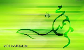Wallpaper Kaligrafi Muhammad, Kualitas HD (Part 18)