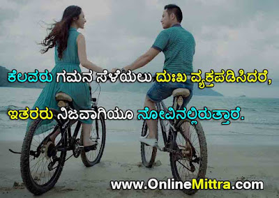 Family relationship quotes in kannada,