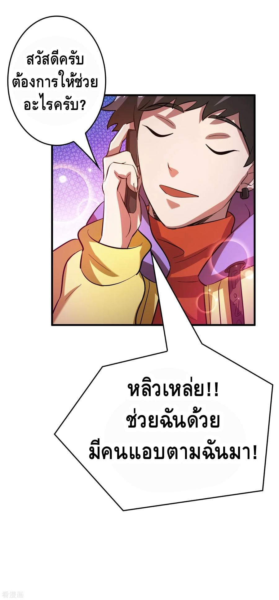 อ่าน Become God Merchant in The Other World ตอนที่ 22 หน้า 40 / 46