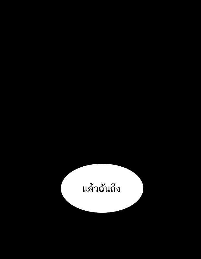 Lookism ตอนที่ 195