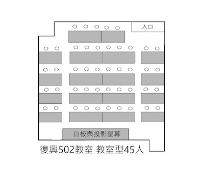台北忠孝復興站教室租借推薦-台北微風廣場復興教室-502教室圖片