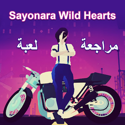 sayonara wild hearts