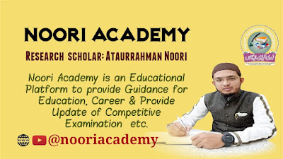 *2️⃣ Special Website for NTA NET Exam Subject Urdu By Noori Academy*