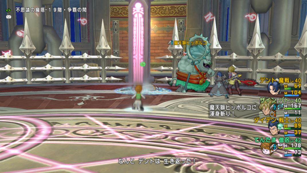不思議の魔塔に僧侶ソロ サポで行ってきました 意外と安定 ドラクエ10散歩道