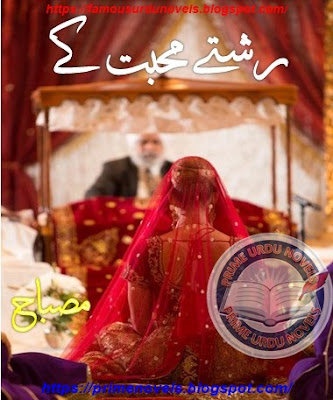 Rishty mohabbat ke novel pdf by Misbah Complete