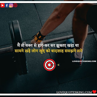 Thought Of The Day In Hindi