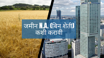 non agricultural, dharani non agriculture portal, dharani portal non agriculture, non agricultural property registration, non agricultural land	, dharani portal for non agricultural properties, non agricultural land registration, dharani non agriculture	, non agricultural, non agricultural activities