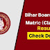 Bseb,Bihar school examination board matric exam results available on 25th may 2020 