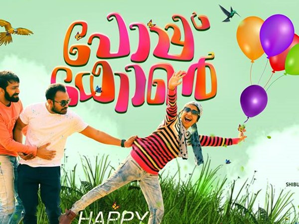 Maaripoove  ,song, lyrics ,Popcorn ,malayalam, movie 