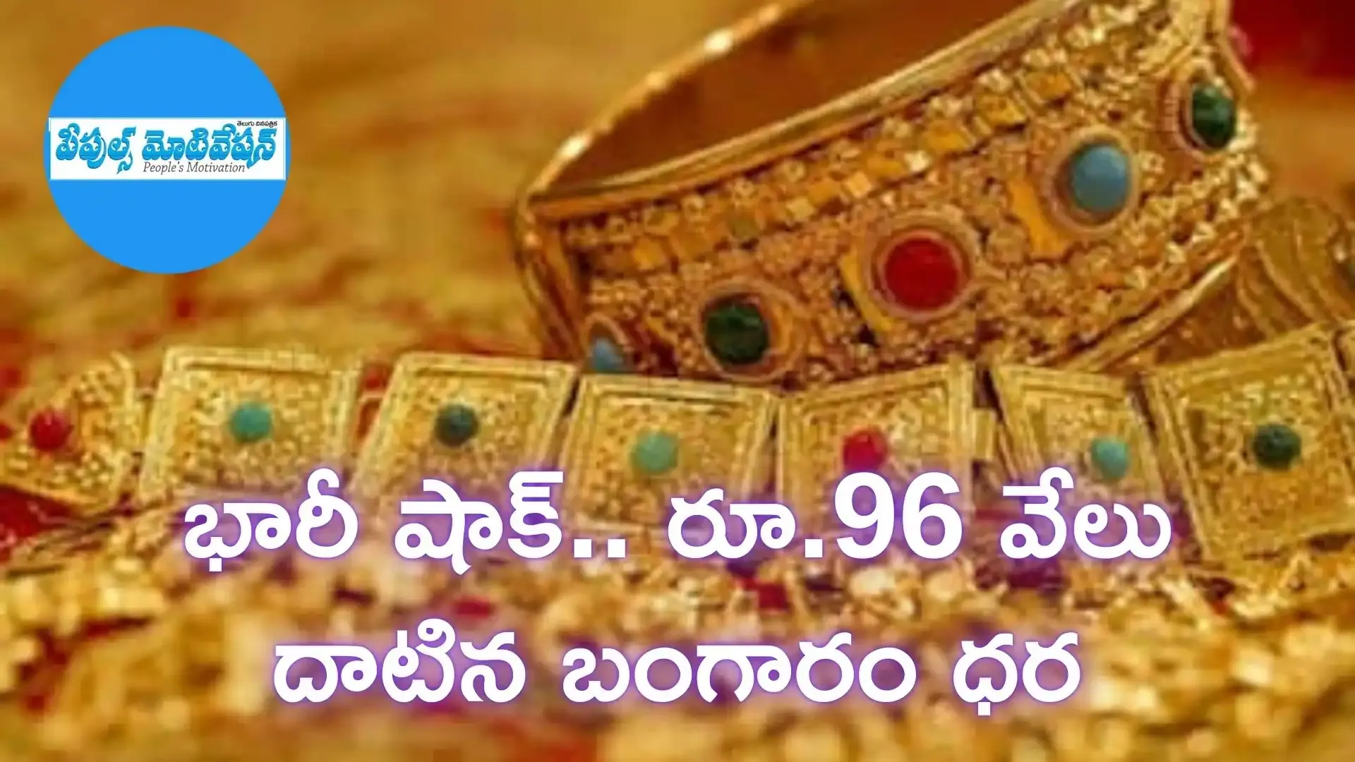 Gold rates telugu gold rates near nandyala, andhra pradesh today gold rate (22 carat) 1 gram gold rate today Today gold rate kurnool malabar Gold rate