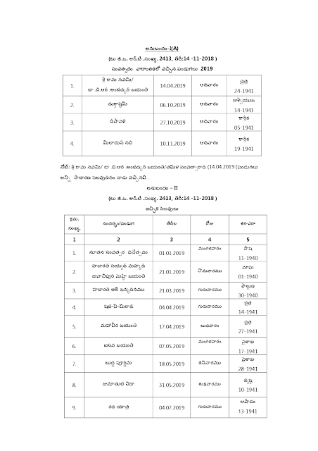 AP G.O.Rt.No.2413 - General Holidays and Optional Holidays for the year 2019