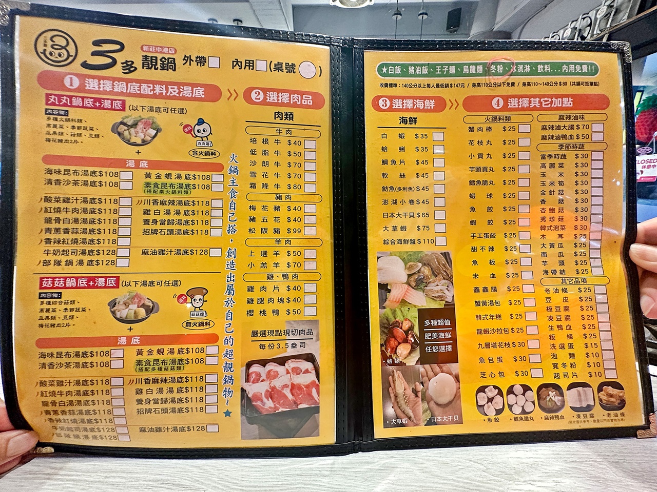 3多靚鍋(新莊中港店)~新莊葷素小火鍋