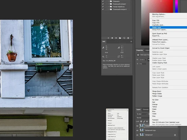 Удаление слове в Photoshop