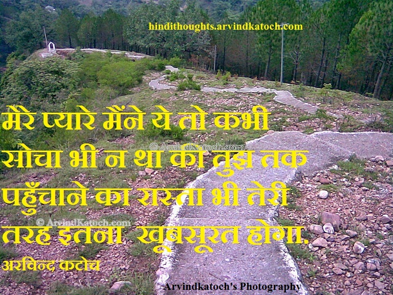 Hindi Thought, Beloved