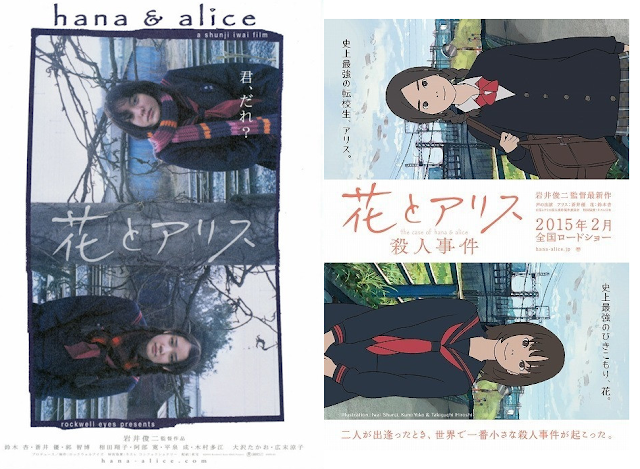  Hana to Alice Satsujin Jiken, el primer anime del aclamado director Shunji Iwai