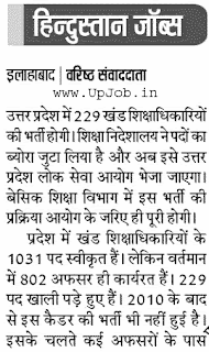 UP BEO Khand Siksha Adhikari Job Notification UPPSC 2017