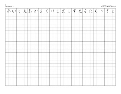 Hiragana and Katakana Practice Sheets