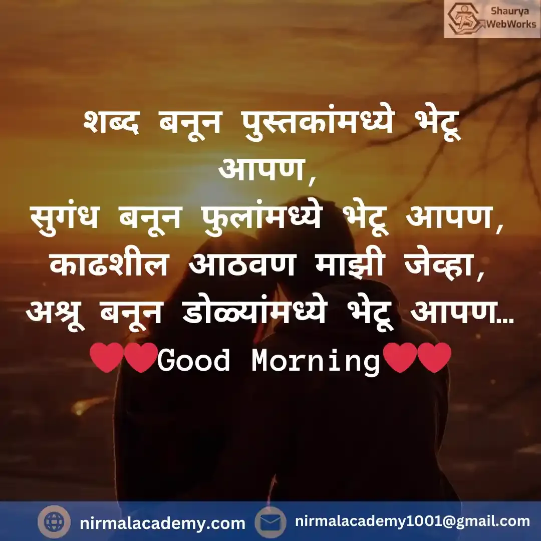 Romantic Good Morning Shayari Images | Good Morning Romantic Love Images