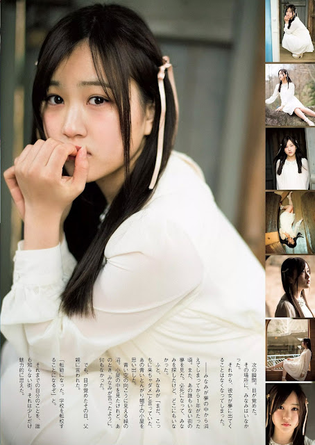 Hoshino Minami 星野みなみ Nogizaka46 乃木坂46 Outside School Girls Vol 4 04